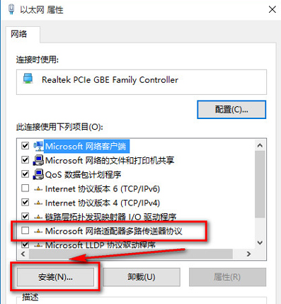 win10系统Ie浏览器无法打开网页的恢复办法