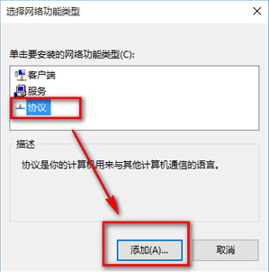 win10系统Ie浏览器无法打开网页的恢复办法