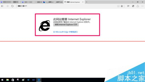 win10系统edge浏览器打开网站总是显示不兼容提示的教程介绍