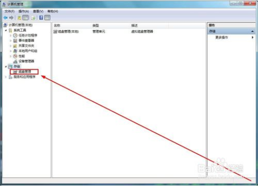 win7系统新建磁盘分区的修复技巧