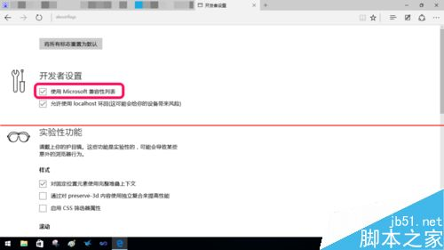 win10系统edge浏览器打开网站总是显示不兼容提示的教程介绍