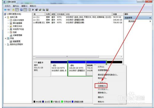 win7系统新建磁盘分区的修复技巧