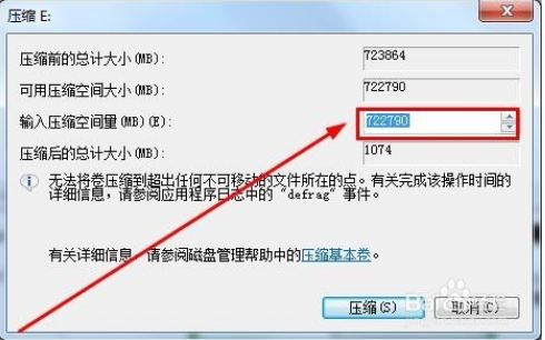 win7系统新建磁盘分区的修复技巧