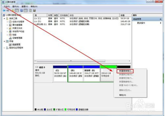 win7系统新建磁盘分区的修复技巧