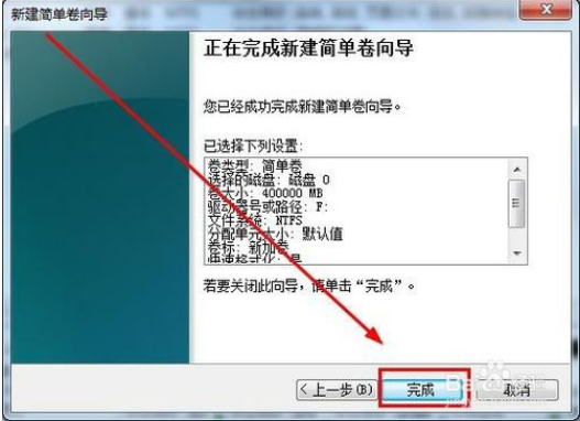 win7系统新建磁盘分区的修复技巧