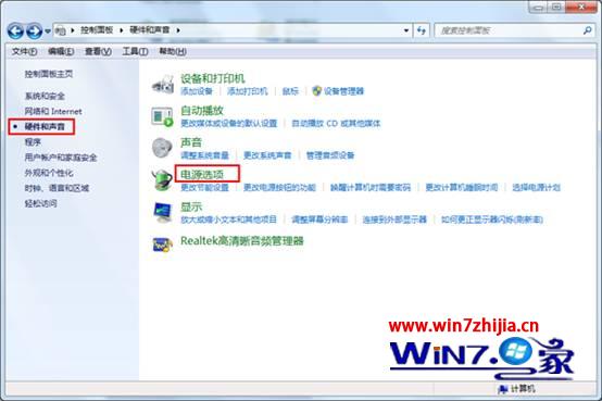 win7系统更改显示器关闭时间的处理技巧