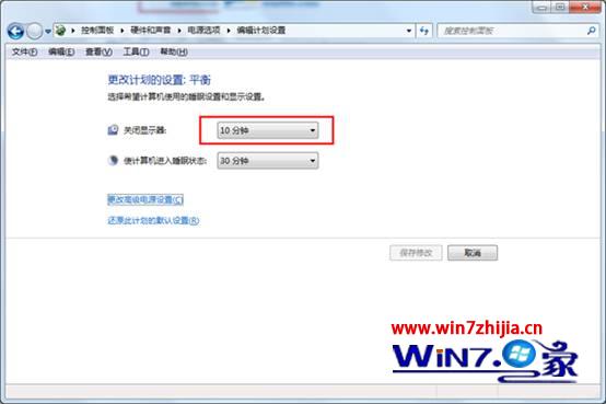 win7系统更改显示器关闭时间的处理技巧
