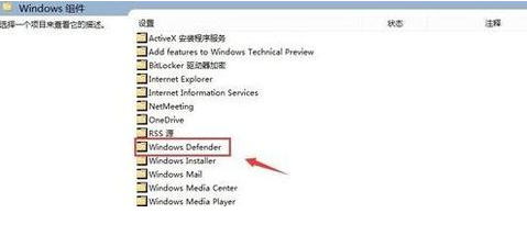 win10系统关闭windows defender的处理对策