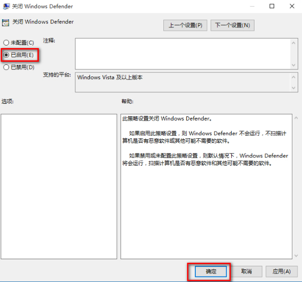 win10系统关闭windows defender的处理对策