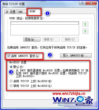 win7系统局域网中搜索不到网络打印机的解决教程