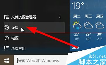 win10系统应用商店切换国家区域的问题