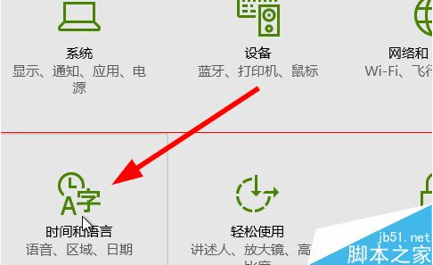 win10系统应用商店切换国家区域的问题