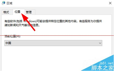 win10系统应用商店切换国家区域的问题