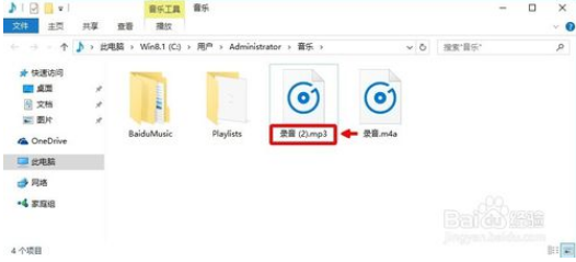 win7系统把M4A格式音乐转换成MP3的办法介绍