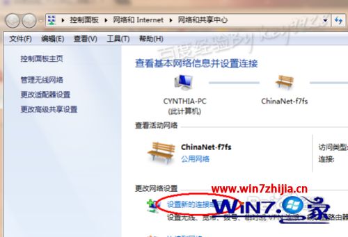 win7系统设置域账号连接企业内部域wifi的具体方法