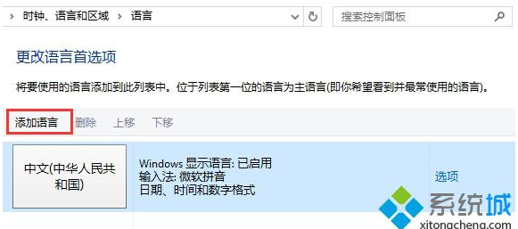 win10系统英文输入法下输入Shift+2时无法打出@的详细步骤