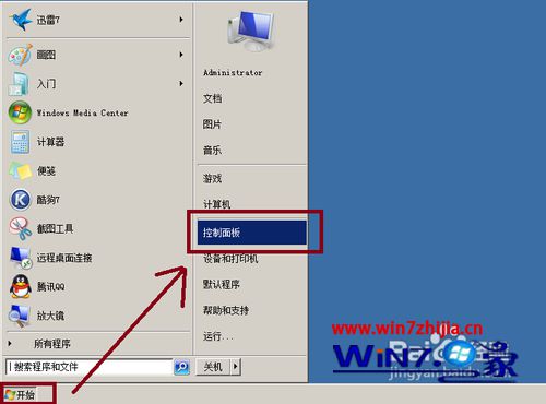 win7系统还原默认声音﻿的方案