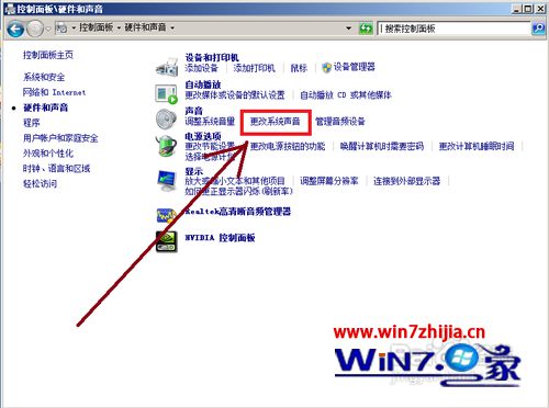 win7系统还原默认声音﻿的方案