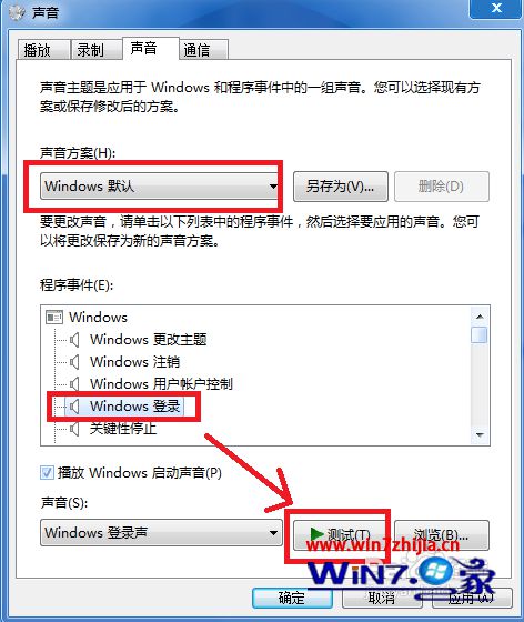 win7系统还原默认声音﻿的方案