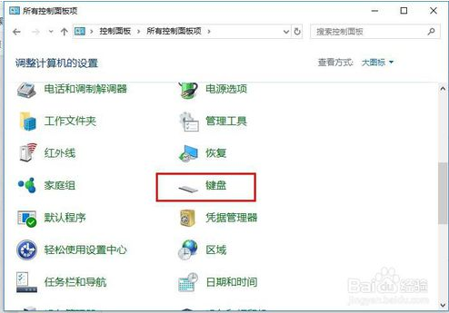 win10系统键盘灵敏度调节的恢复步骤