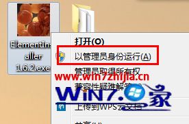 win7系统微软开始推送安装Element 3D的解决办法