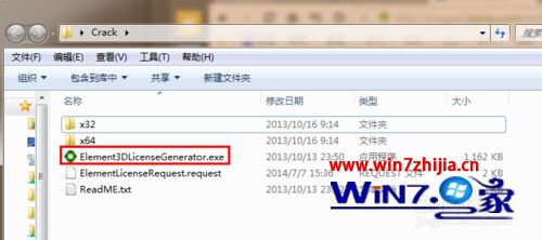 win7系统微软开始推送安装Element 3D的解决办法