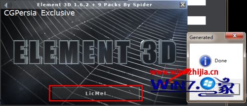 win7系统微软开始推送安装Element 3D的解决办法