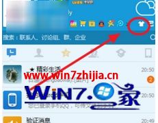 win7系统设置qq界面字体大小的恢复步骤