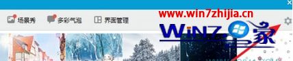 win7系统设置qq界面字体大小的恢复步骤