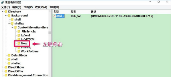 win10系统新建不见了的图文办法