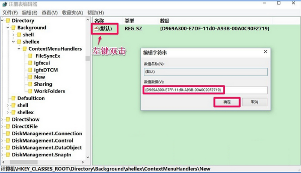 win10系统新建不见了的图文办法