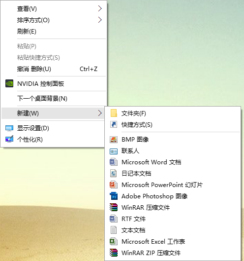 win10系统新建不见了的图文办法