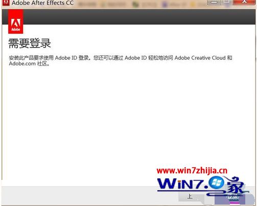 win7系统安装After Effects CC软件的设置步骤
