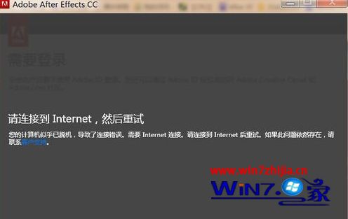 win7系统安装After Effects CC软件的设置步骤