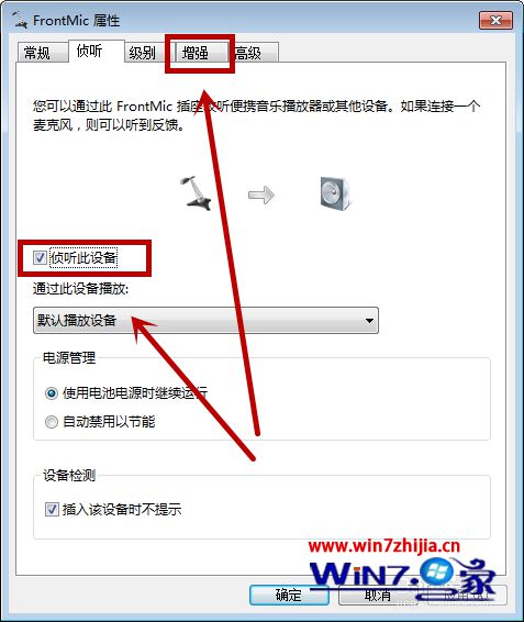 win7系统电脑查看麦质量的操作方案