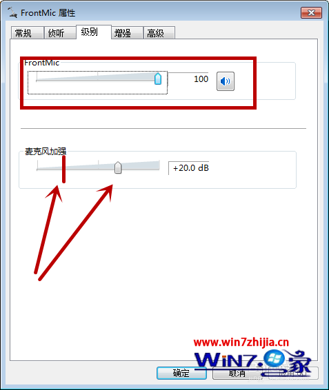 win7系统电脑查看麦质量的操作方案