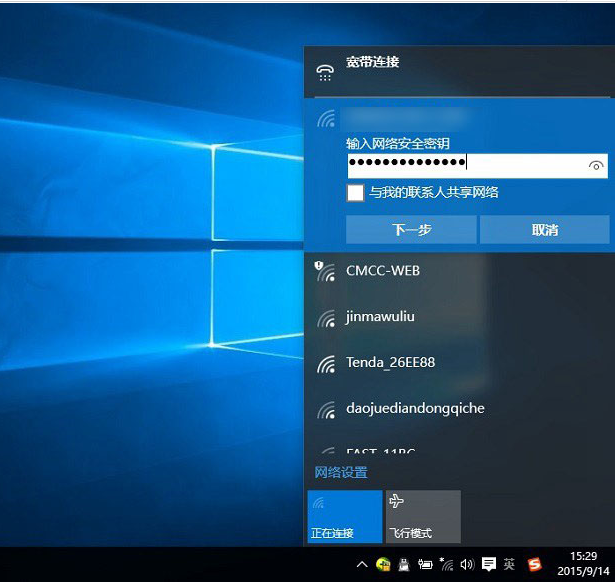 win10系统无法连接此网络的方案介绍