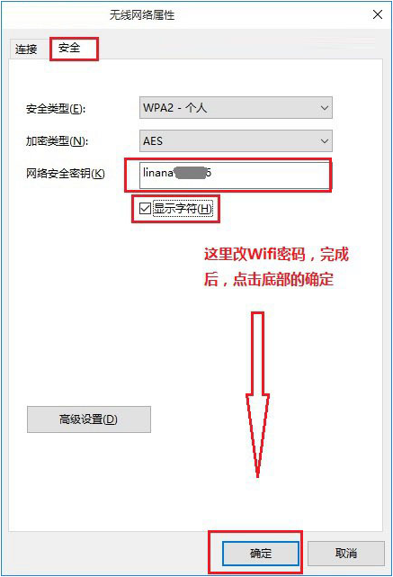 win10系统无法连接此网络的方案介绍