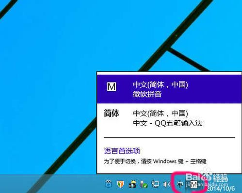 win10系统删除微软输入法的详细步骤