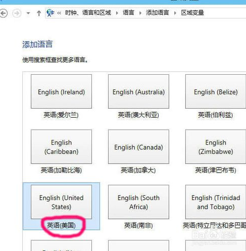 win10系统删除微软输入法的详细步骤