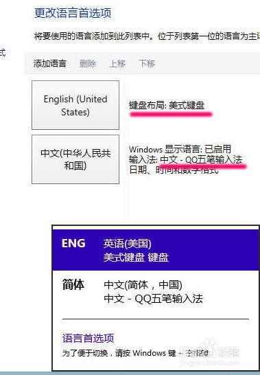 win10系统删除微软输入法的详细步骤