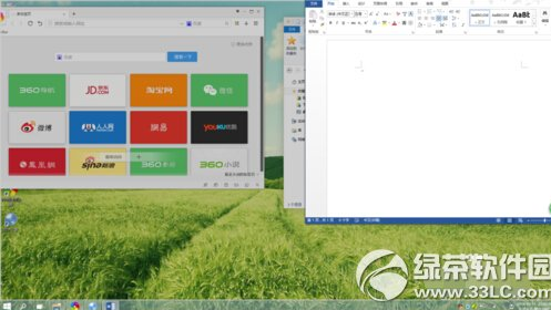 win10系统桌面分屏的恢复步骤