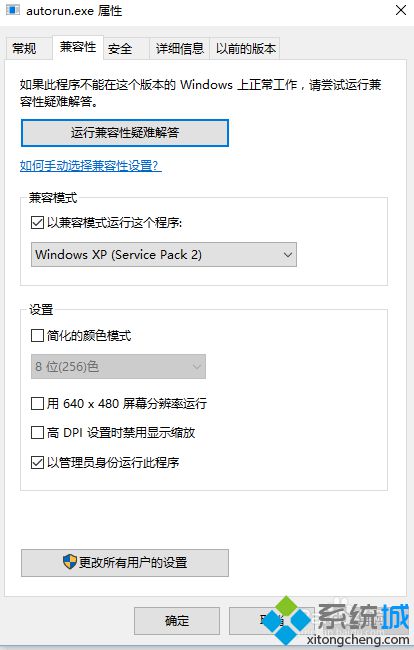 win10系统安装SQL2000卡在MADC不动的技巧