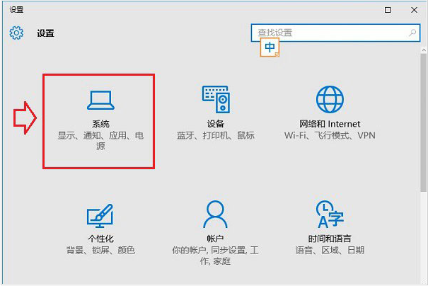 win10系统关闭新通知的问题