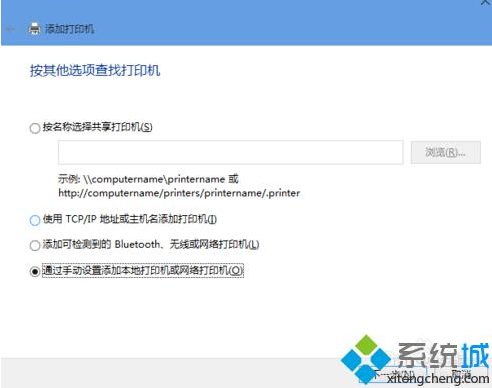 win10系统连接局域网打印机的恢复方案