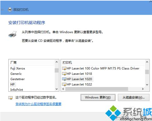 win10系统连接局域网打印机的恢复方案