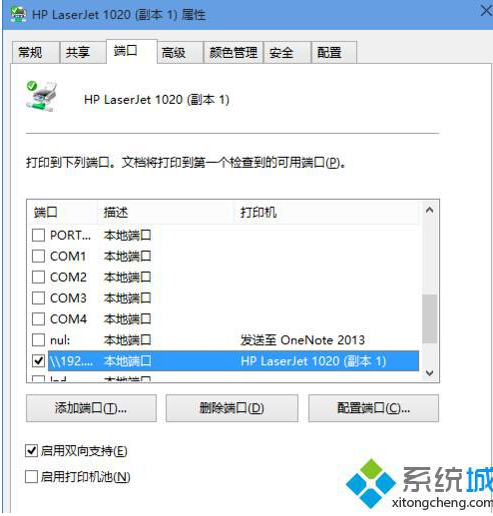 win10系统连接局域网打印机的恢复方案