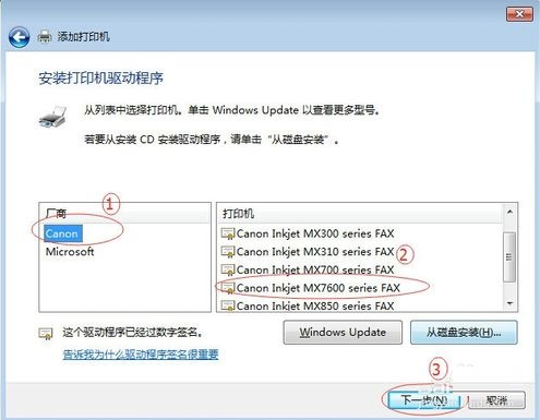 win7系统连接本地打印机的恢复步骤