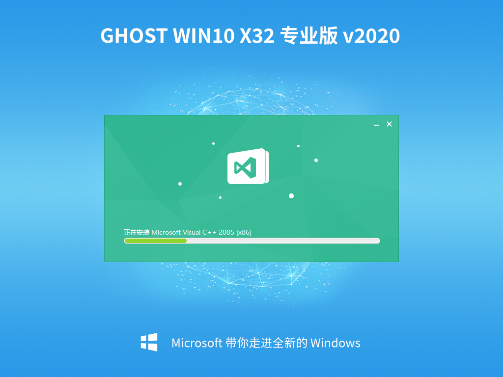 戴尔笔记本 Windows10 GHOST 32 专业版 2020
