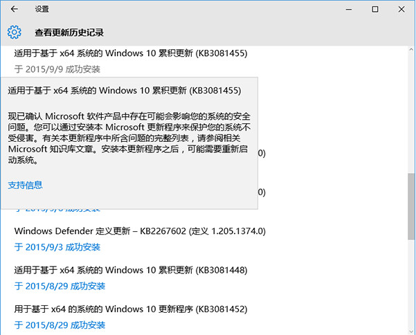 win10系统补丁kb3081455更新失败错误0x80070002的设置教程